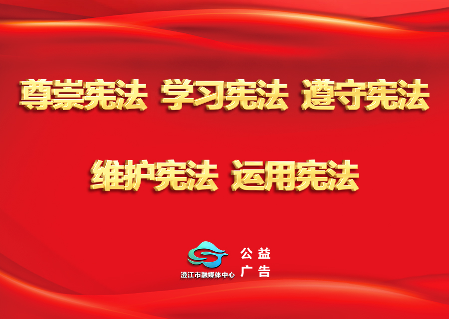 澄江新闻网标语 拷贝8