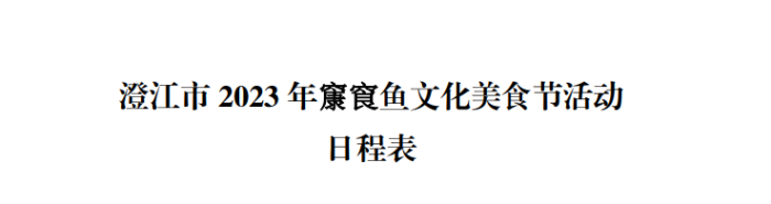 微信图片_20230801145609